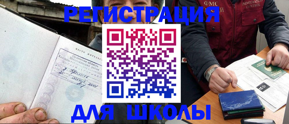 временная прописка в Пензе