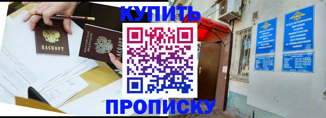 регистрация в Пензе